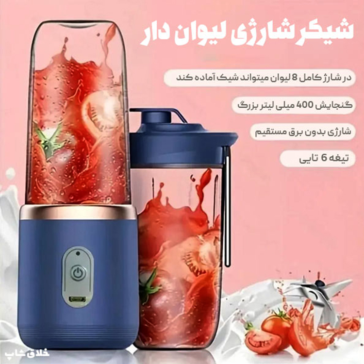 شیکر شش تیغه دو مخزنه